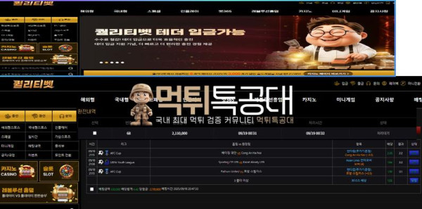 퀄리티벳.png