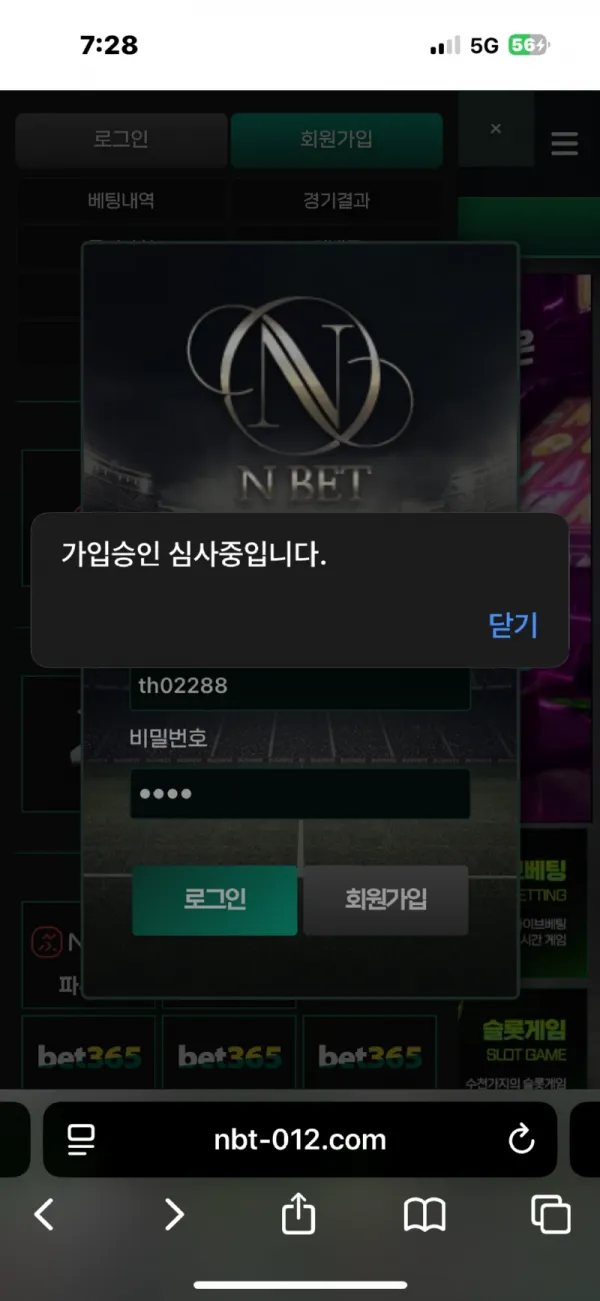 엔뱃.webp