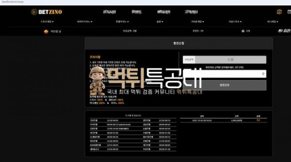 벳지노.jpg