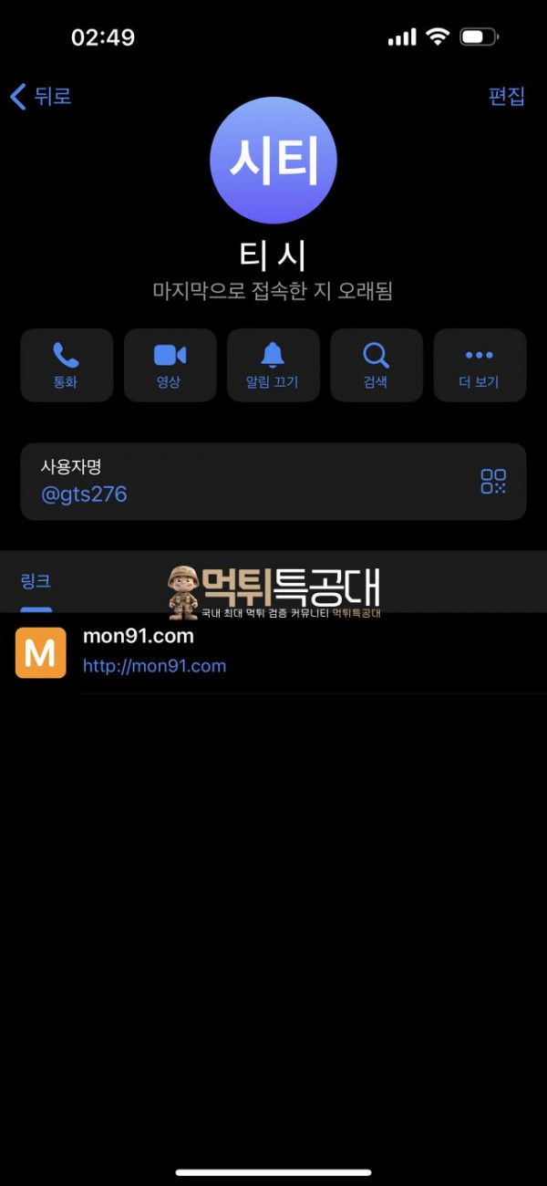 맨투맨.png