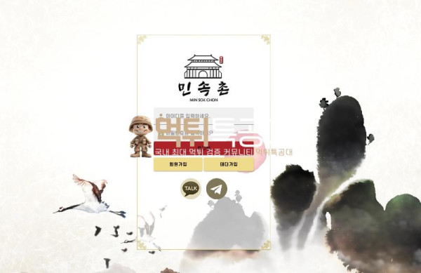 민속촌.png