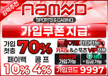 보증업체 네임드