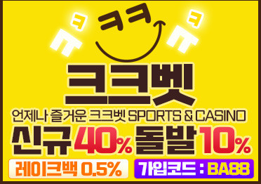 보증업체 크크벳2