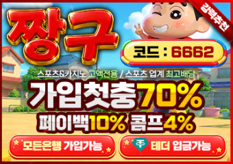 보증업체 짱구