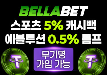 보증업체 벨라벳