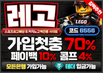 보증업체 레고