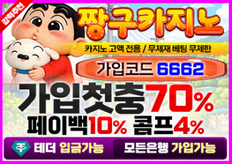 보증업체 짱구카지노