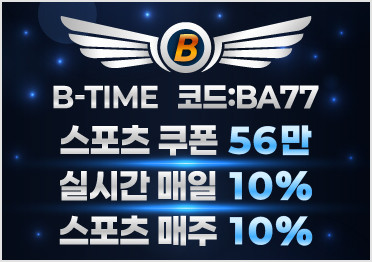 보증업체 비타임[B-TIME]