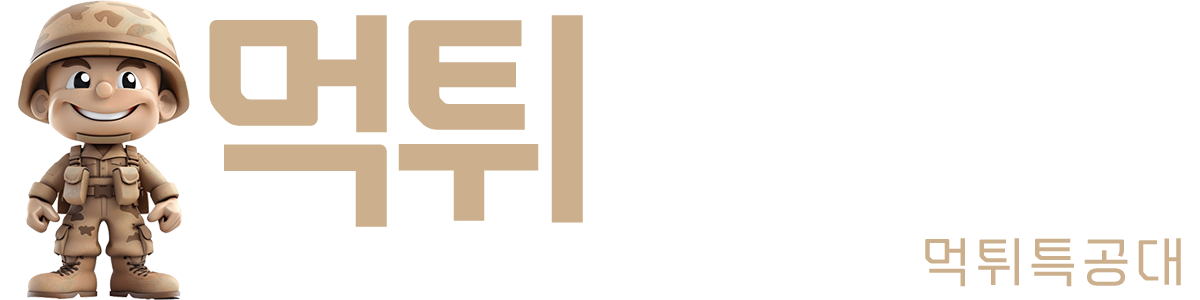 먹튀특공대: 메이저사이트 추천 먹튀사이트 검증 및 스포츠중계 커뮤니티
