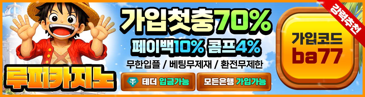 루피