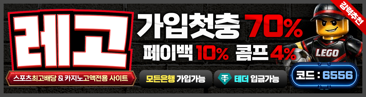 레고