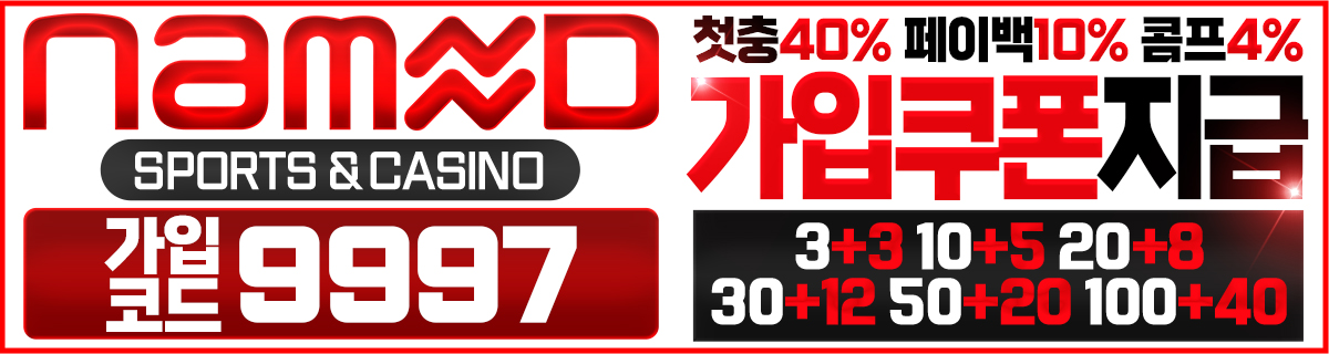 네임드