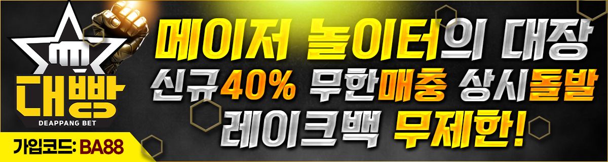 대빵