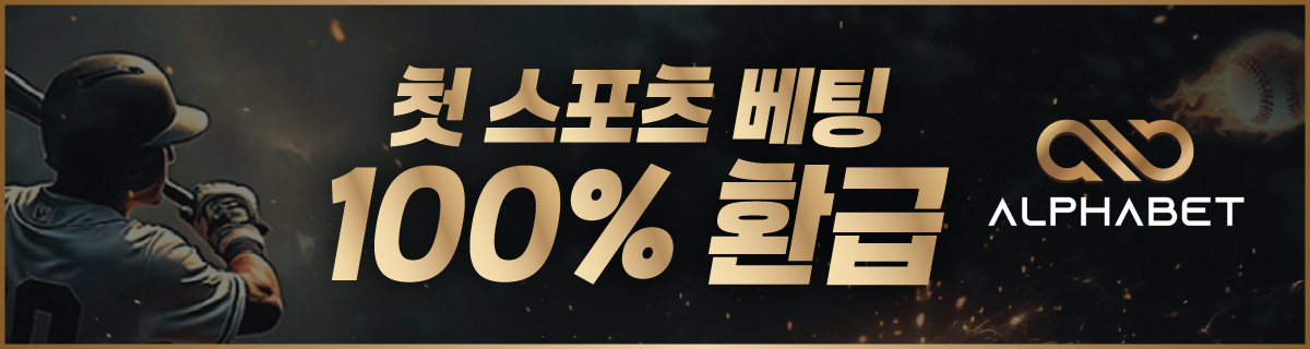 알파벳